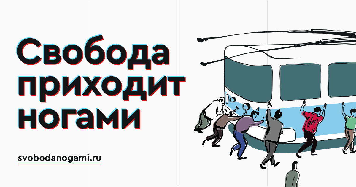Стоп пришла